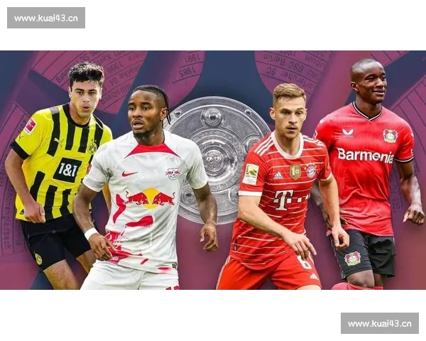 围绕德甲积分榜解析豪门竞争与争冠格局新变化赛季走势前瞻观察深