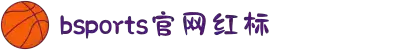 必一运动.(B-sports)官方网站